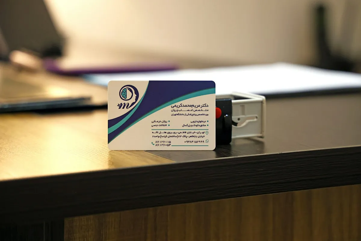 Printed business card and stamp